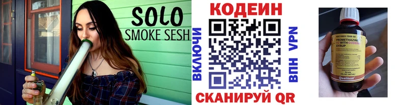 Купить где Новопавловск Кодеиновый сироп Lean Purple Drank