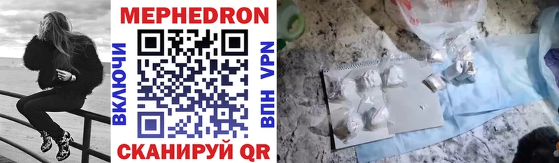 Мефедрон мяу мяу  Купить где  Новопавловск 