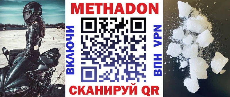 МЕТАДОН белоснежный  Купить закладки  Новопавловск 
